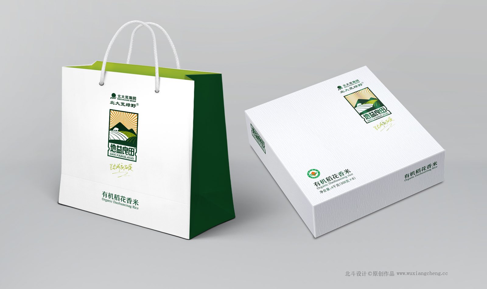 大米最好用的包装设计网站 (大米高端包装设计图片)