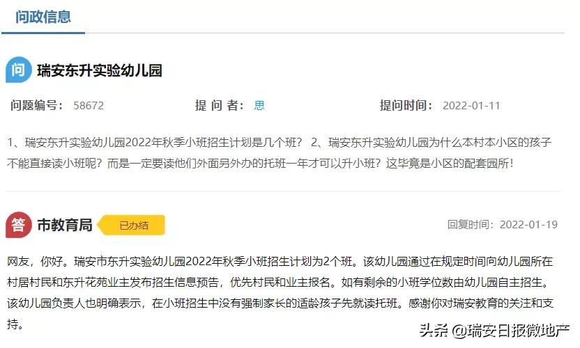 巾子山学区哪里？滨海小学何时竣工？近期学校热点问题解答来了