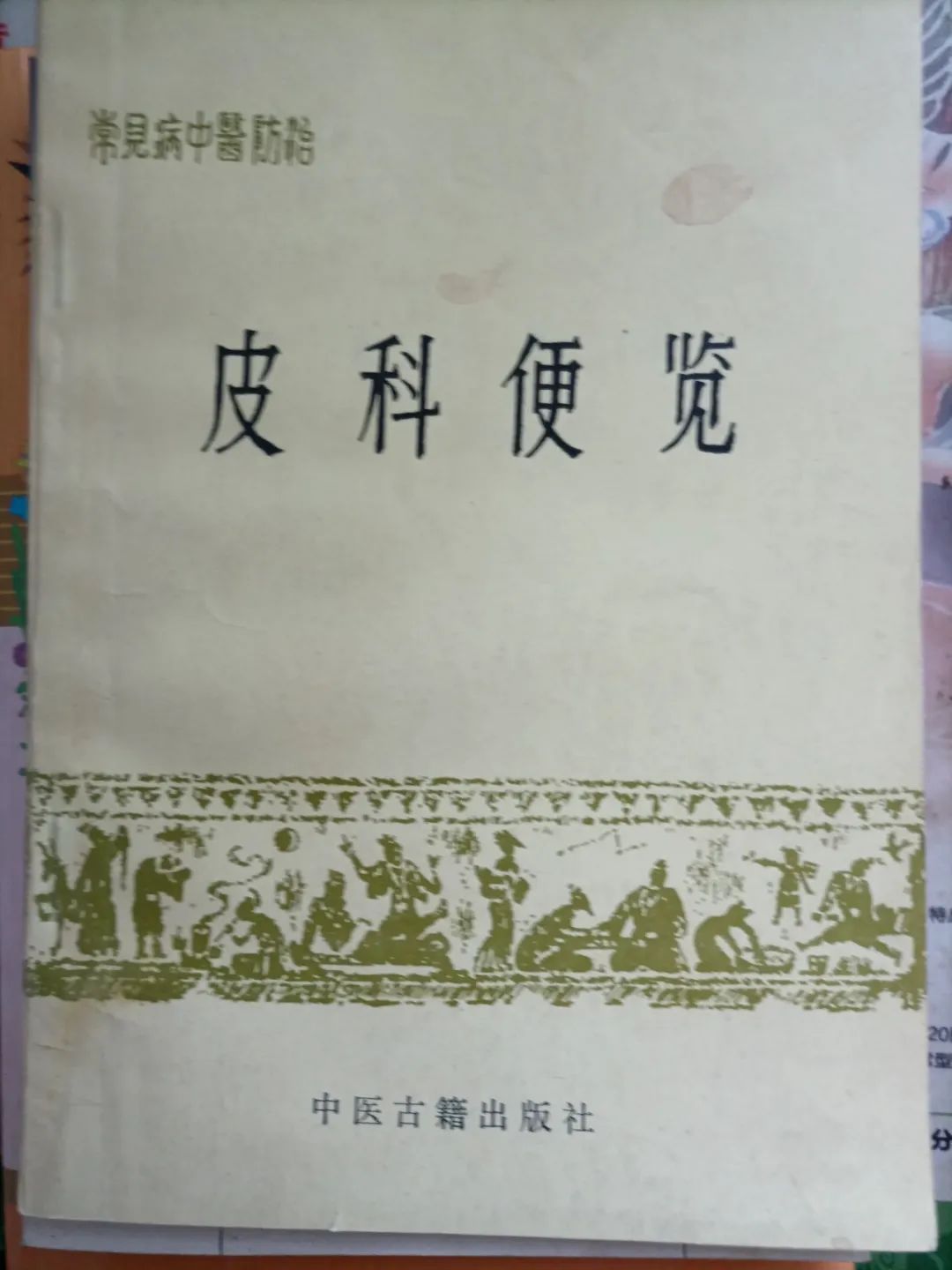 口述历史|首都国医名师——李博鑑
