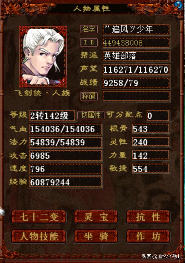 大话2经典版新手级攻略：灵宝宸午针的选择和打造