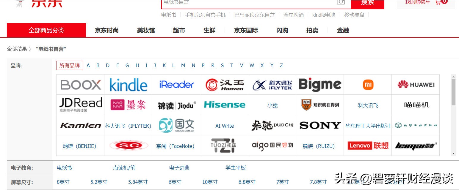 kindle忘记退货,kindle退出当前阅读