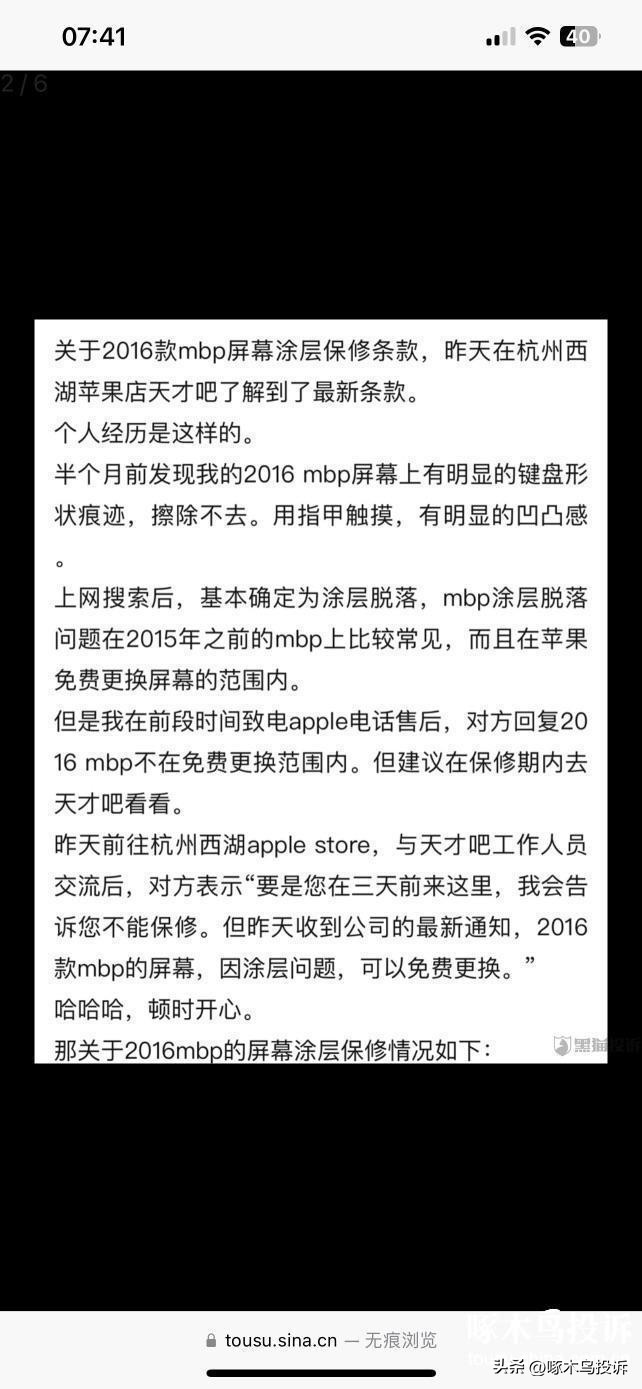 啄木鸟消费者投诉平台,啄木鸟投诉有没有用