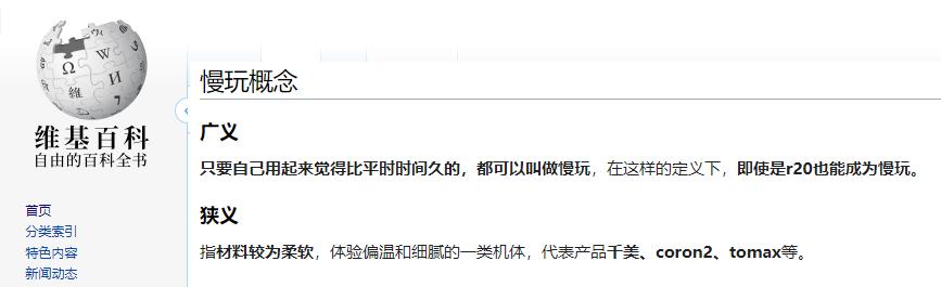 《红茶测评室》第18期-“慢玩”机体选择指南!