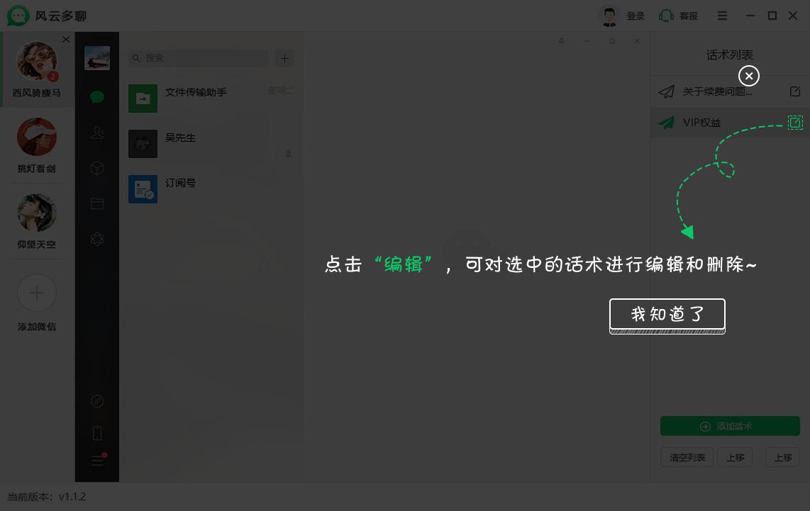 讨论如何在电脑上实现微信多开,最简单的电脑微信多开小技巧