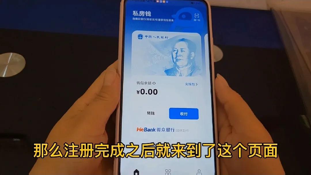 数字人民币接入支付宝意味着什么,数字人民币和支付宝微信能互用吗