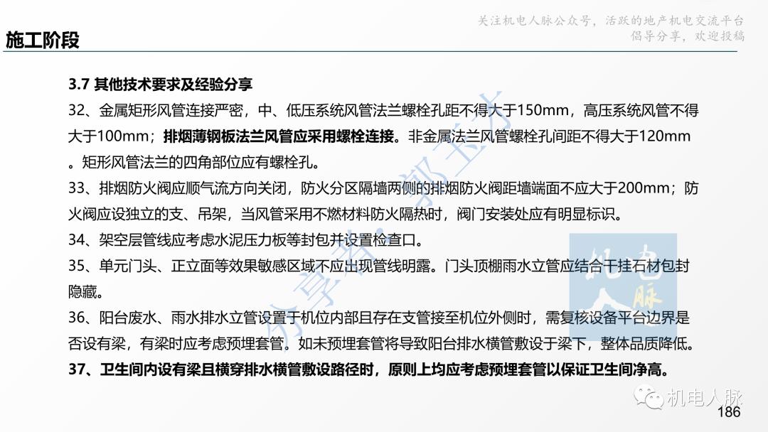 代建单位工程施工管理报告,代建施工过程管理中的措施