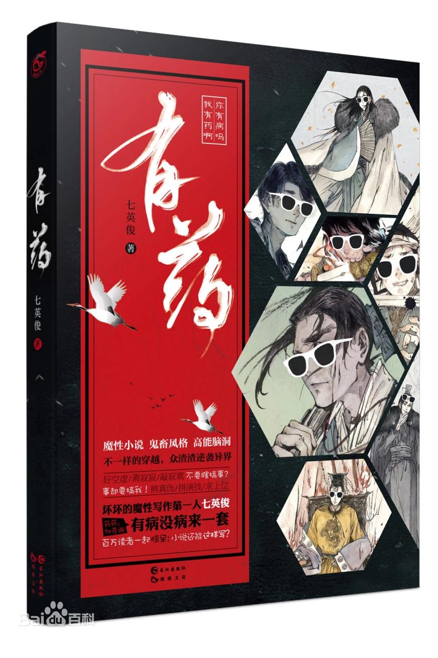 赛博谈语言原视频,赛博说书