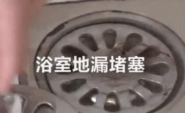 下水道堵了疏通小妙招如何解决,下水道堵倒开水