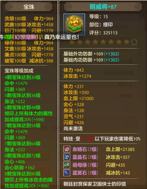 天龙八部手游卡场景出不来,天龙手游为啥卡级