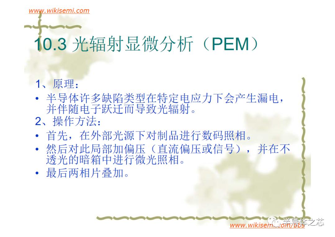 芯片常用失效分析方法,半导体芯片短路失效分析