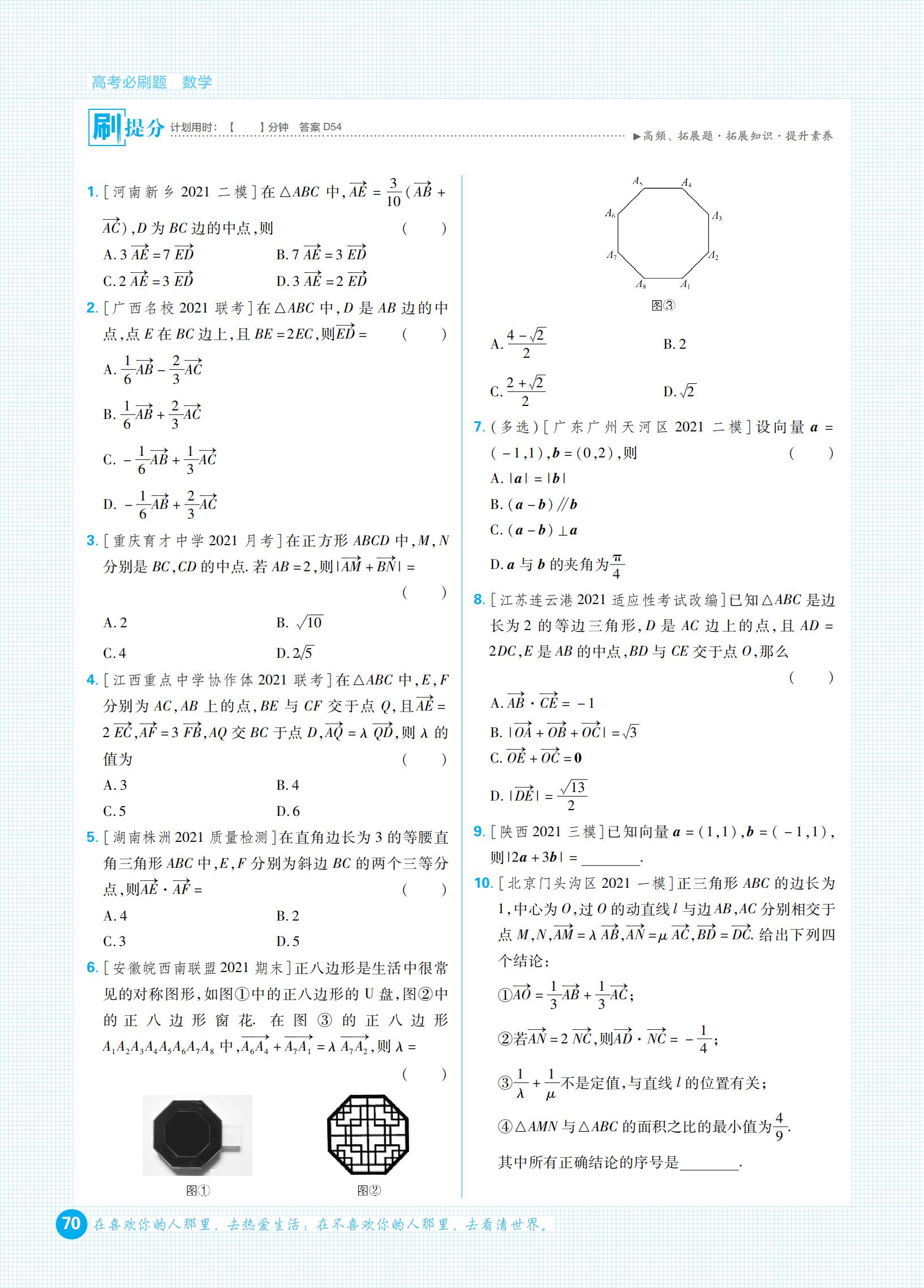高考必刷题合订本和专题版哪个好,高考复习刷题资料大全