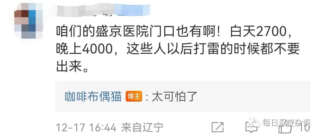 药贩子卖药涉及金额巨大,药贩子卖高价药