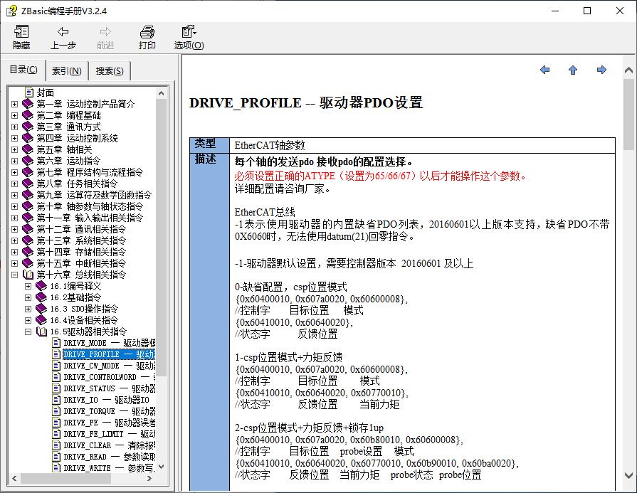 ethercat运动控制器的优势,EtherCAT总线运动控制器