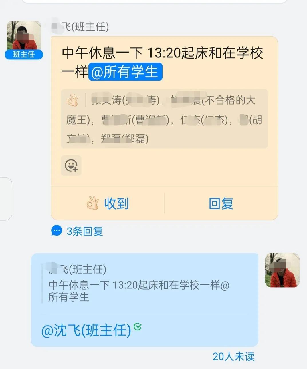 网课头像笑死,网课老师搞笑头像