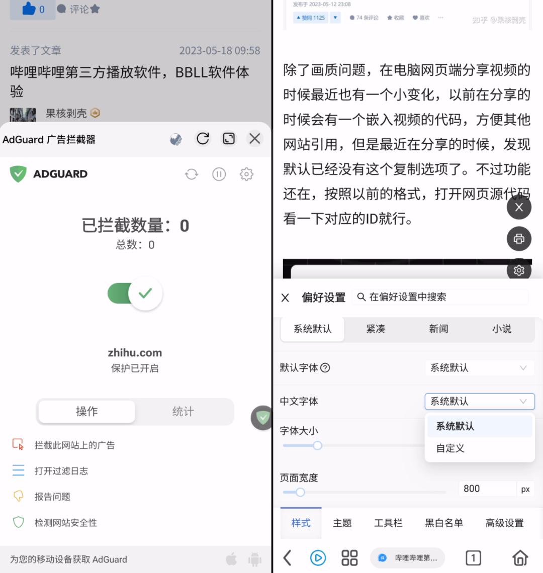 支持扩展的手机浏览器,支持扩展的ios手机浏览器
