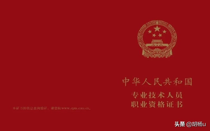 最好考的职业技能资格证书,职业技能资格证书都有哪些