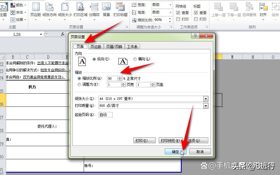 excel打印自动分页不平均怎么办,excel分页预览与打印预览不一致