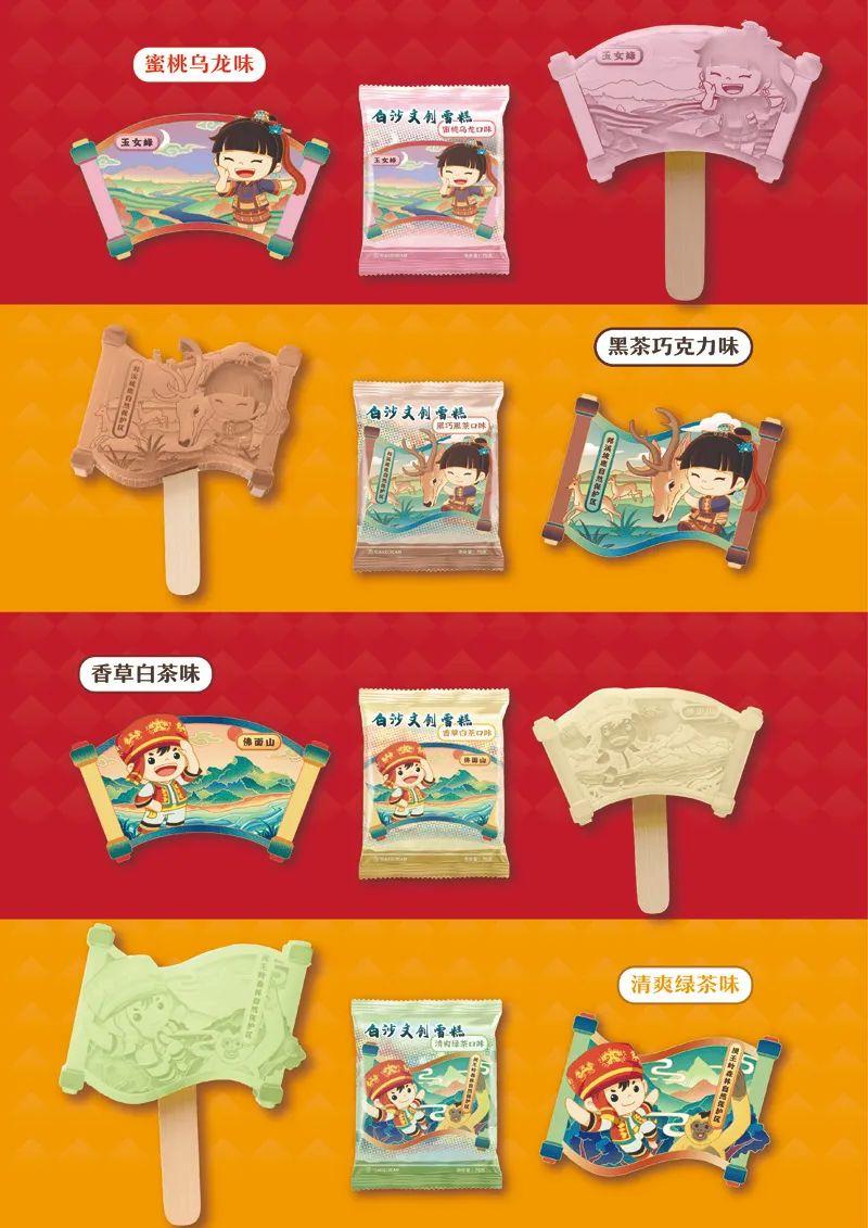 山水黎乡·绿韵白沙2022海南白沙黎族自治县文创设计大赛获奖作品公示