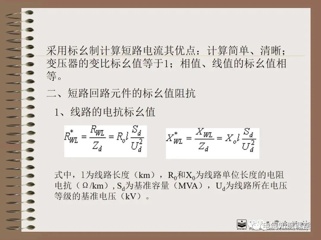 不同类型的短路电流计算结果分析,各种类型短路电流的大小关系