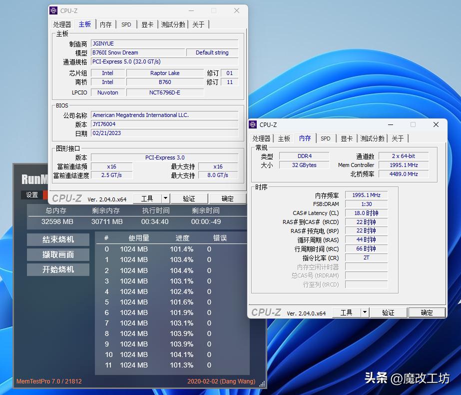 国货需要产品链？300元B760M+500元2T固态+300元32G内存稳超4000