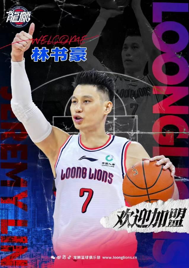 2019年林书豪cba最强一战广州龙狮,林书豪加盟广州龙狮训练