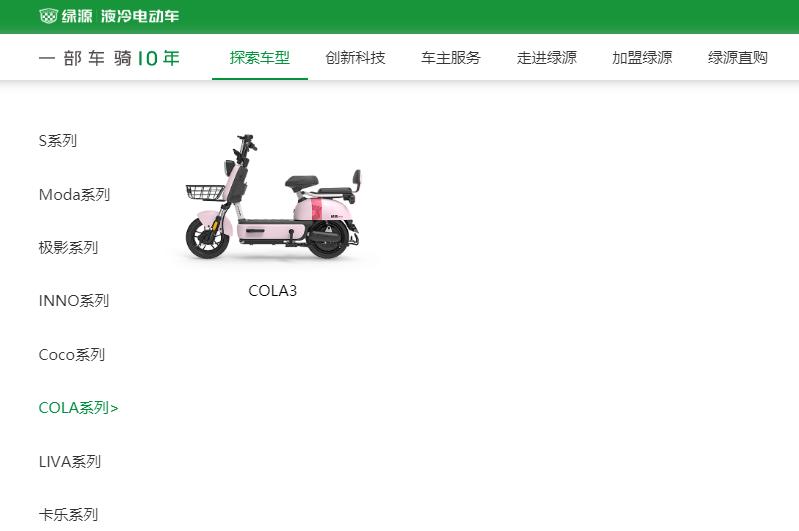 缁挎簮cola,缁挎簮cola5