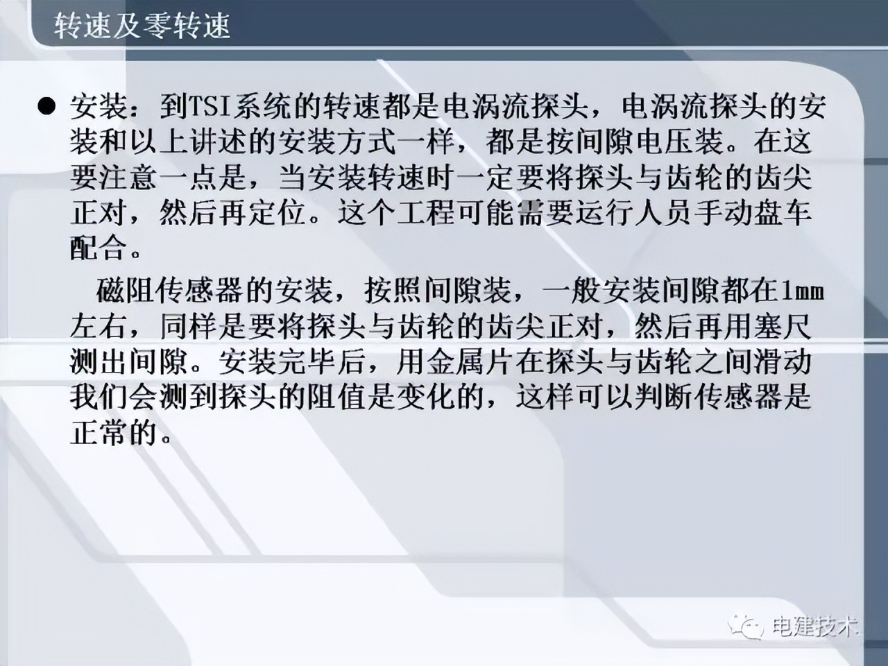 汽轮机tsi热工测点安装,汽轮机tsi系统什么意思