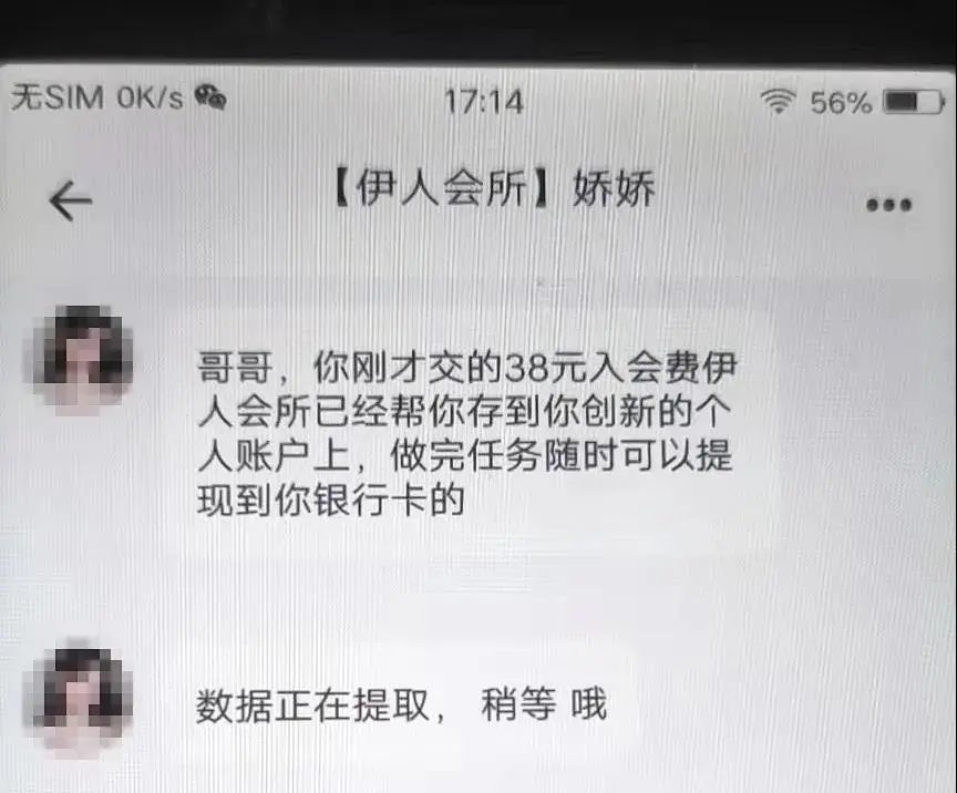 刷个单即得永久“约炮”会员？真是刺激又危险