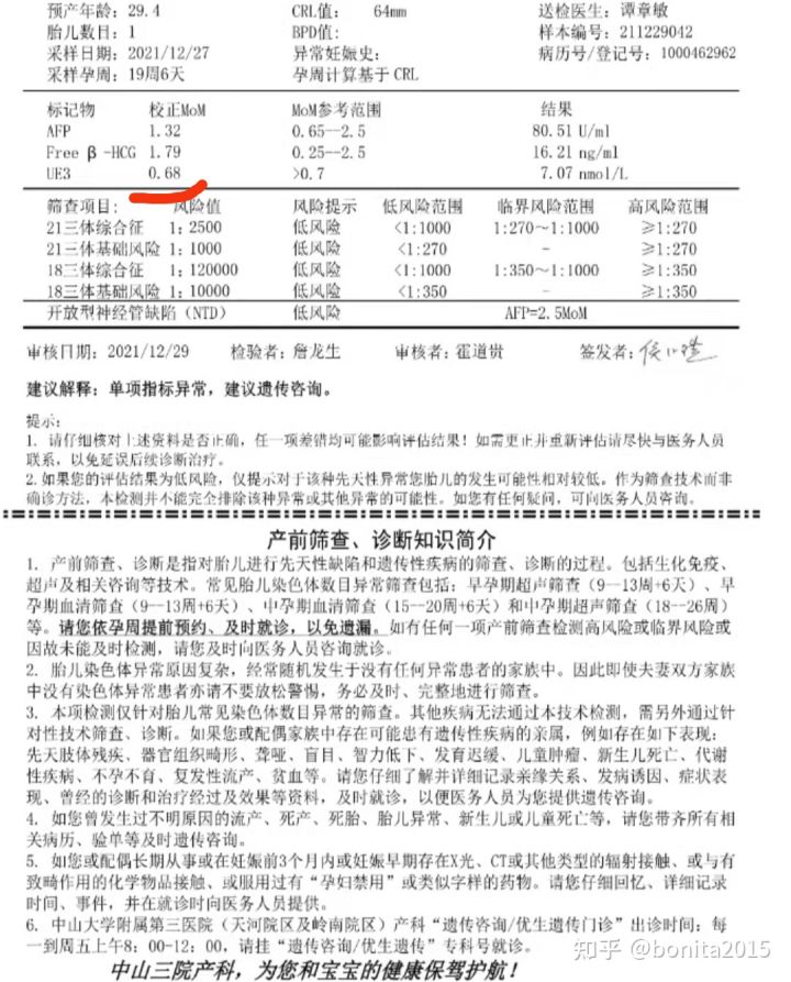 深圳产检怀孕多少周做生育登记,深圳产检生孩子需要什么手续
