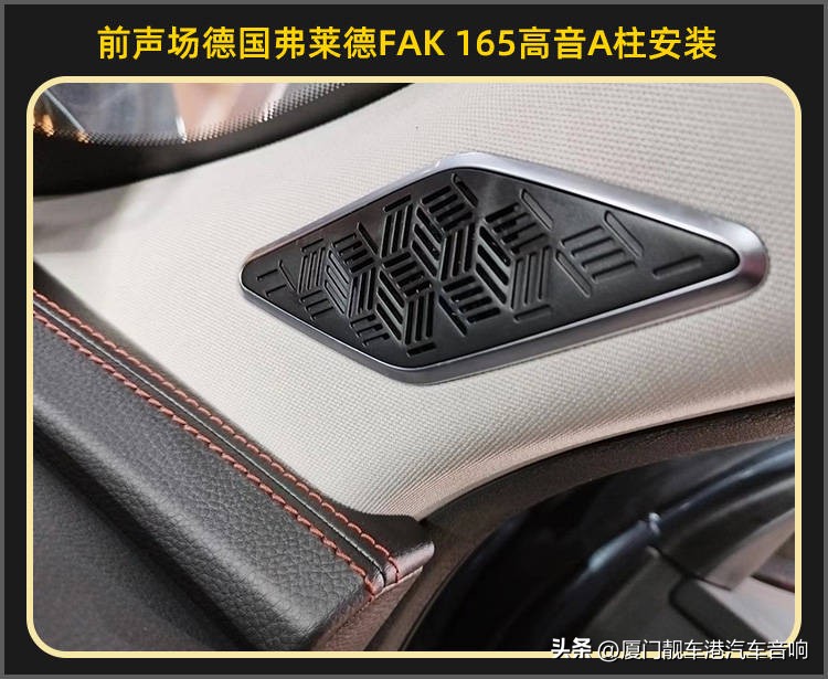 同安集美地区汽车音响改装,武汉星途汽车音响改装