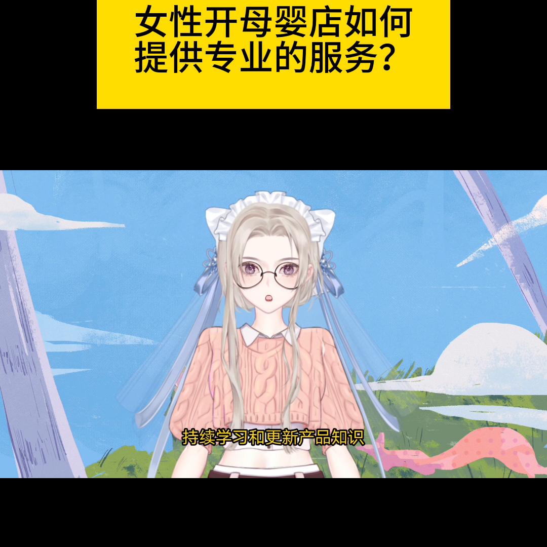 自己创业怎样经营好母婴店,开母婴店怎么运营