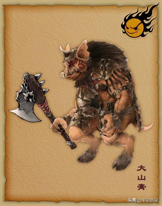 山海经异兽录本命异兽,山海经496个异兽排名榜