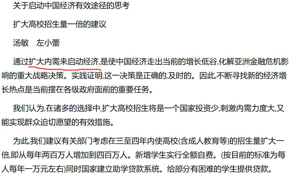 从哪年大学开始扩招,从1999年开始的大学扩招