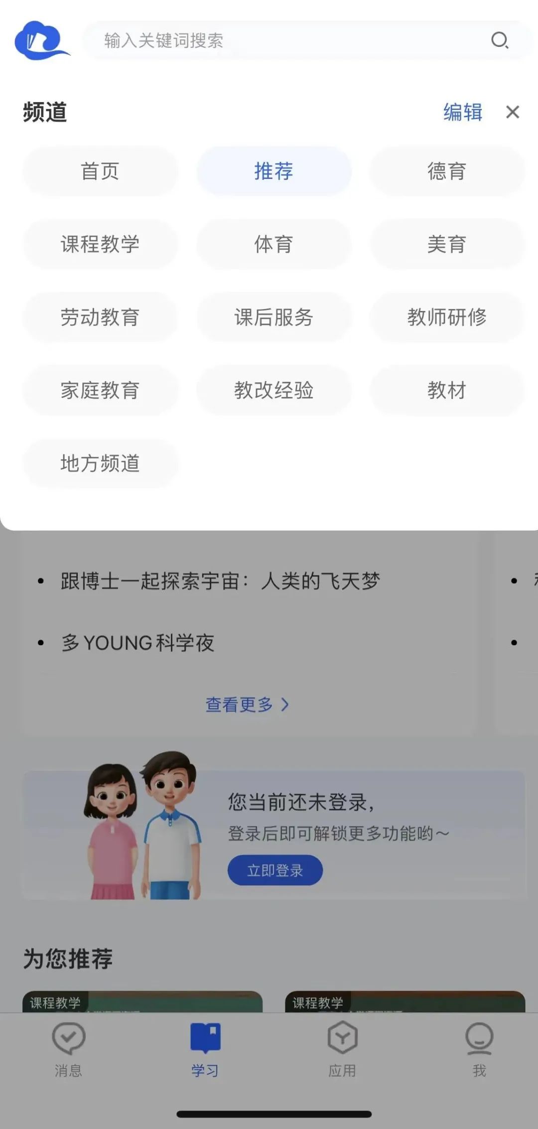 神助力的3款中小学生学习助手,用对专业教育平台真的轻松很多~