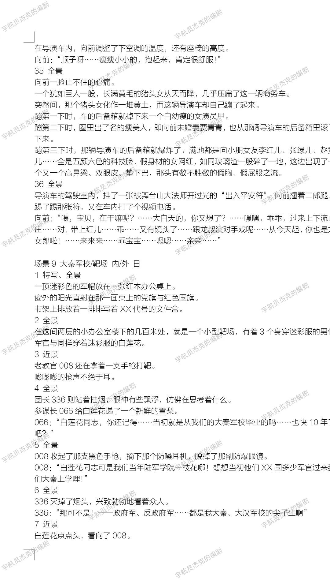 电影剧本推荐搞笑5到6人,搞笑5分钟电影剧本