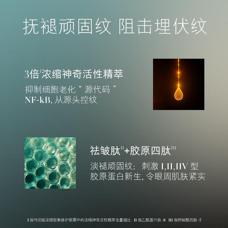 海蓝之谜眼霜淡化细纹,海蓝之谜淡细纹眼霜