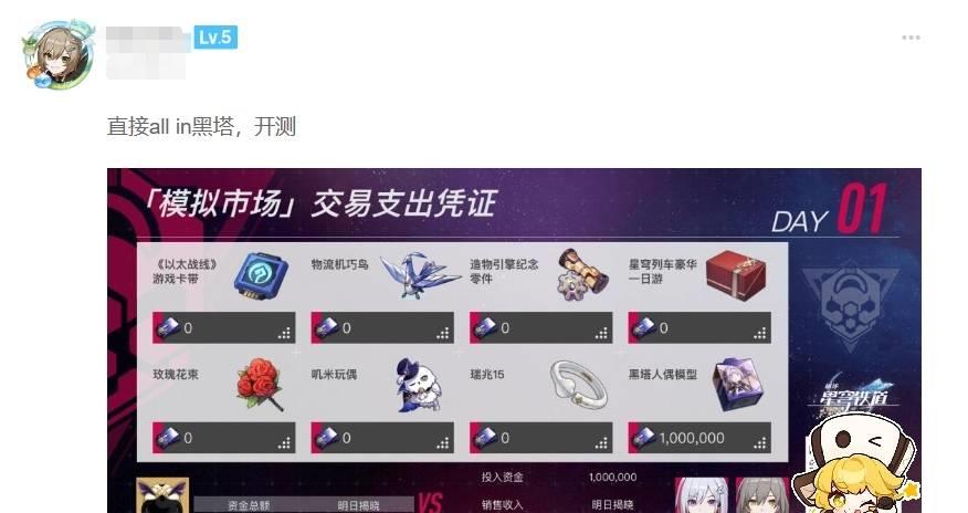 炫酷来袭卡点,崩铁炫酷大招