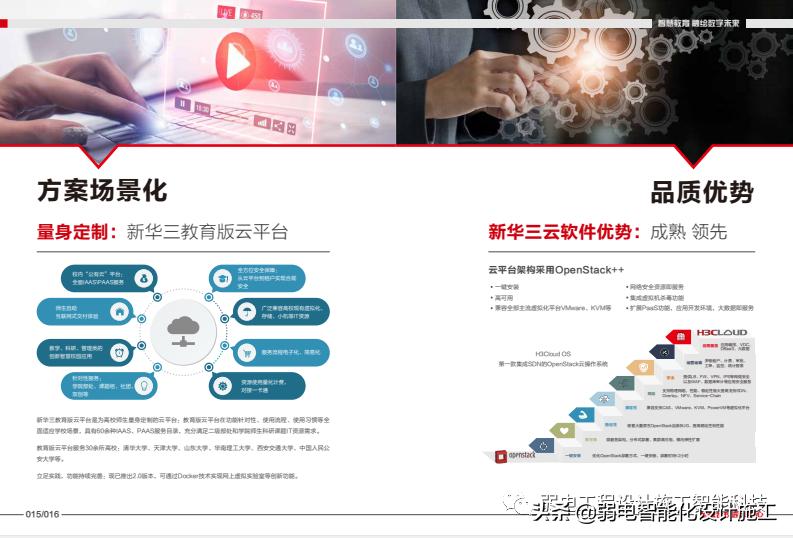 智慧教育是什么样的教育,智慧教育的十大意义是什么