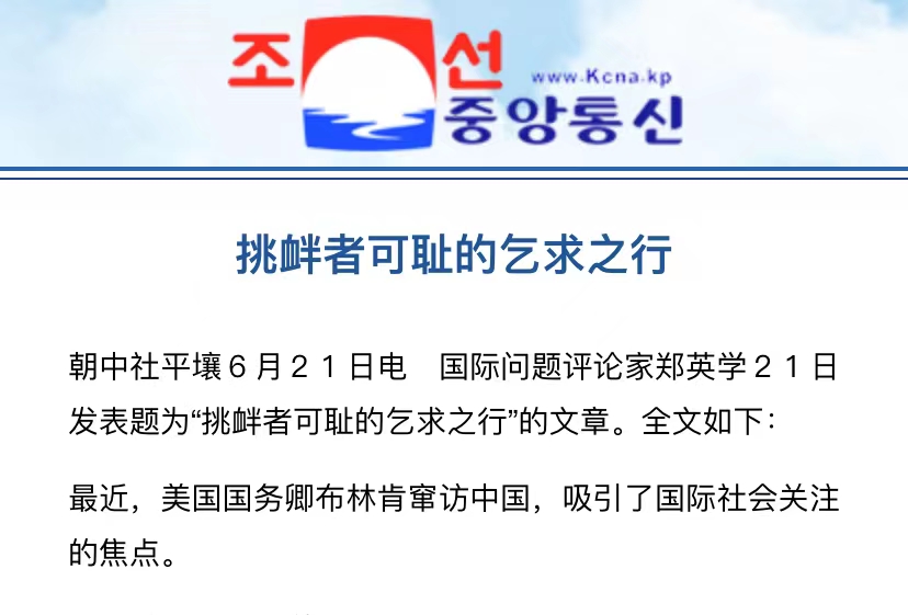 布林肯访越南的影响,布林肯访华对东北亚局势的影响