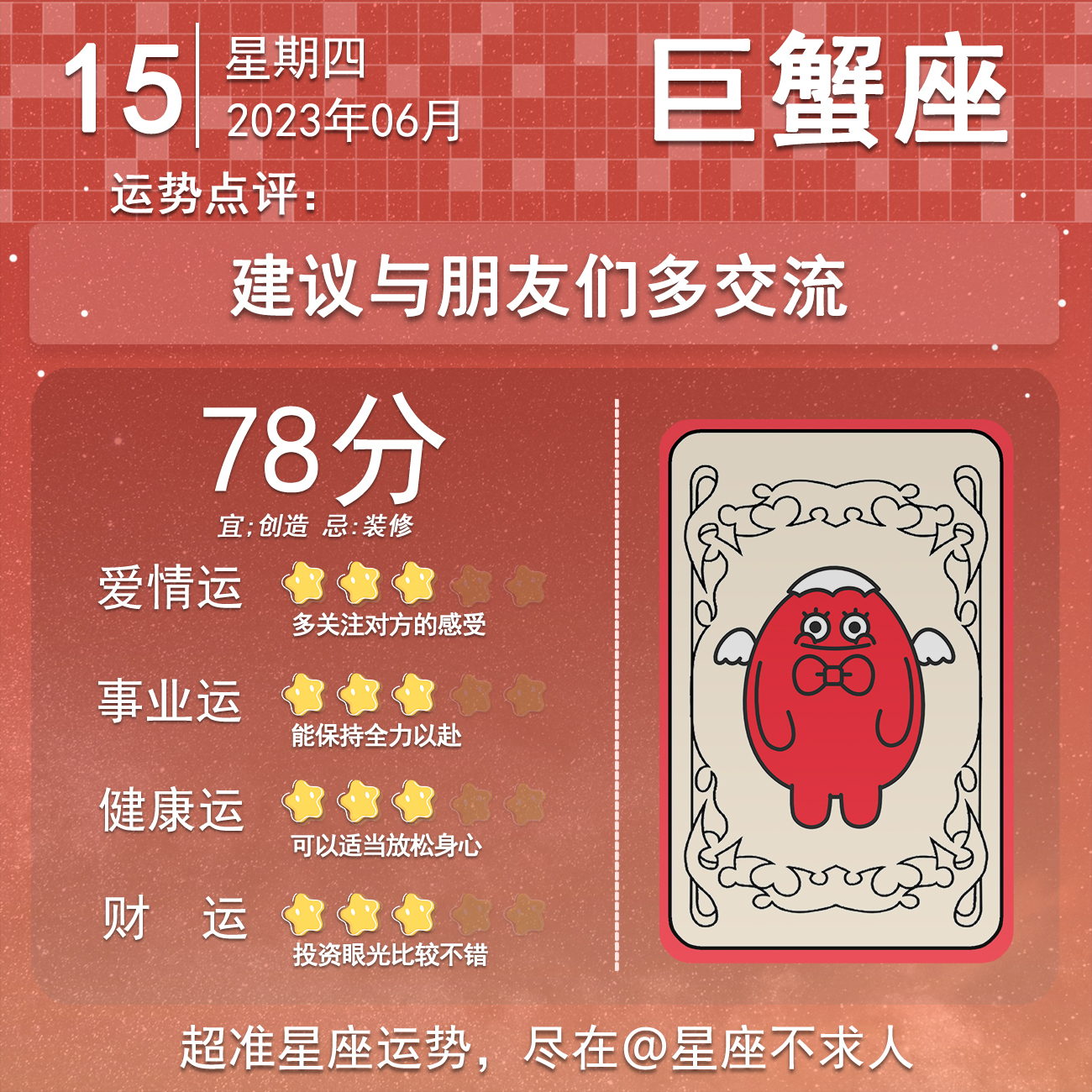 属相兔6月15日运势,6月15日至21日周运势