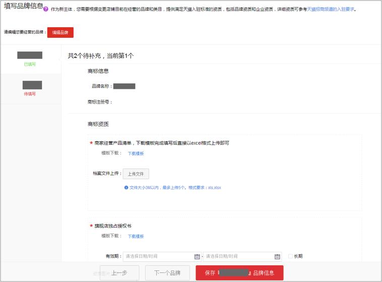 天猫主体变更标准是什么,天猫主体变更的流程