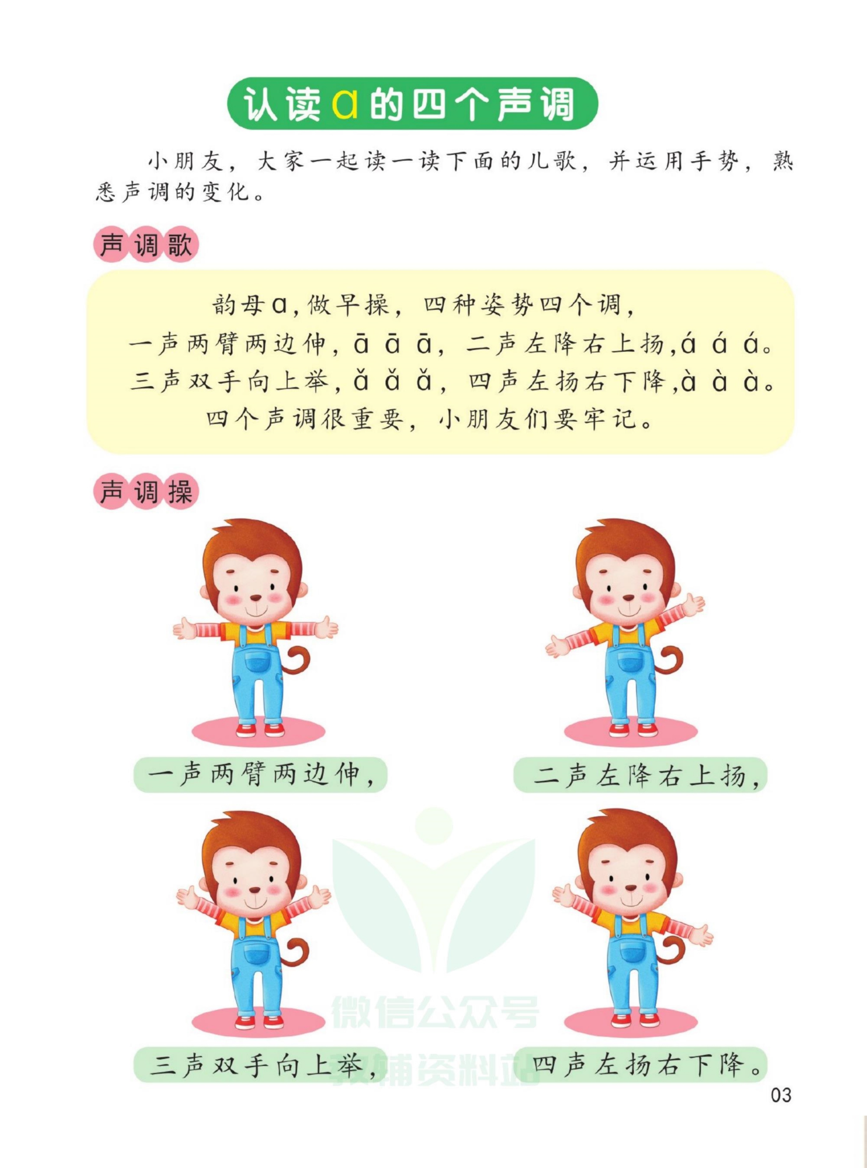 幼小衔接拼音声母训练,幼小衔接练字帖每日一练声母韵母