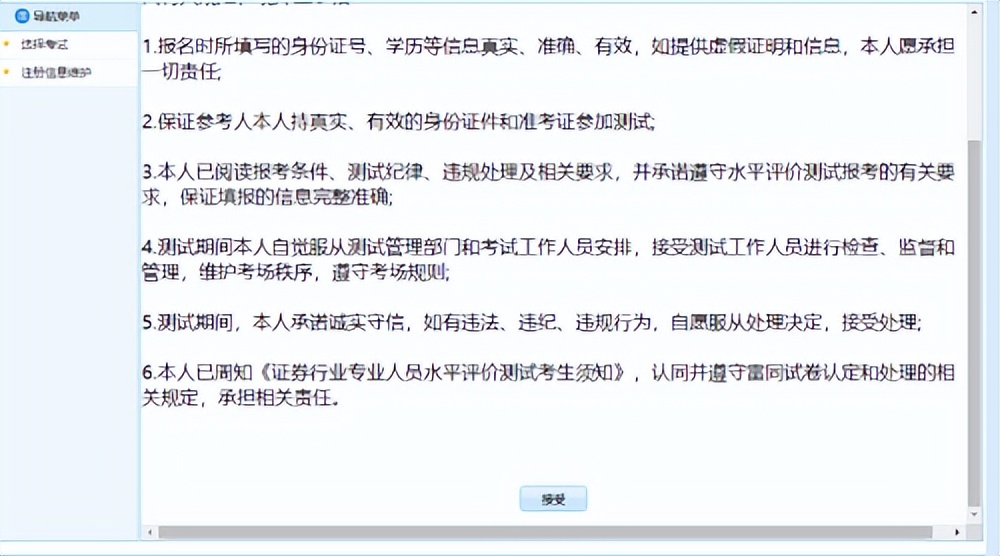 2021年证券从业资格证考试报名,2023证券从业资格证考试报名