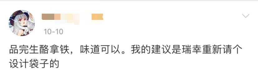 瑞幸联名jojo销量,jojo和瑞幸咖啡联动什么时候结束