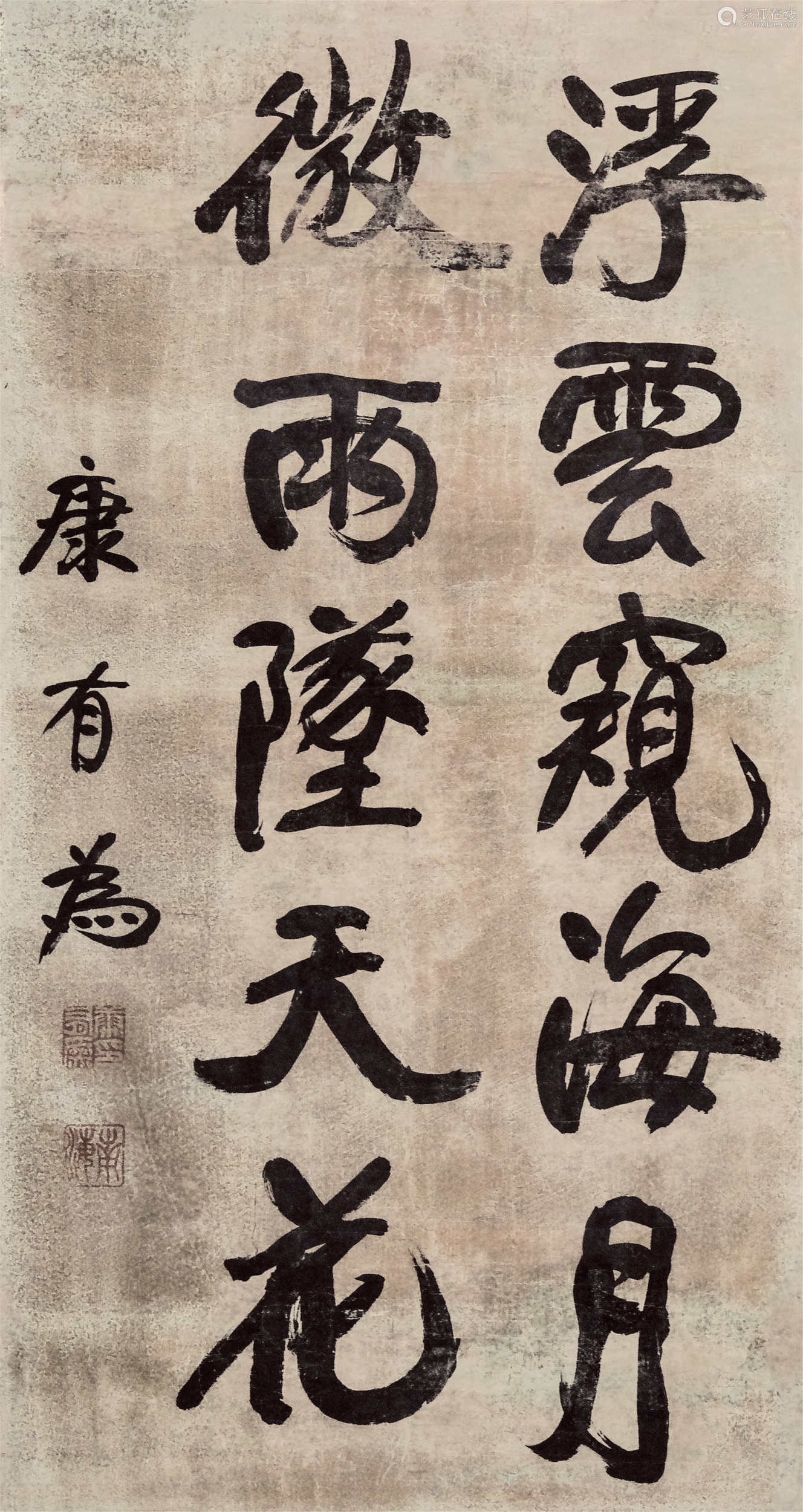 凤凰大视野北洋军阀吴佩孚,民国风云人物吴佩孚