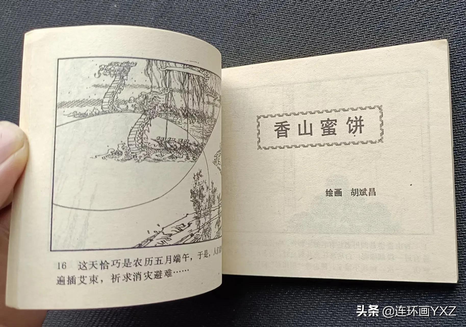 （一）7月9日连友群最新成交行情，与广大连友分享