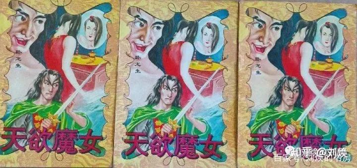 哪些是仿冒卧龙生的小说,卧龙生盗版作品