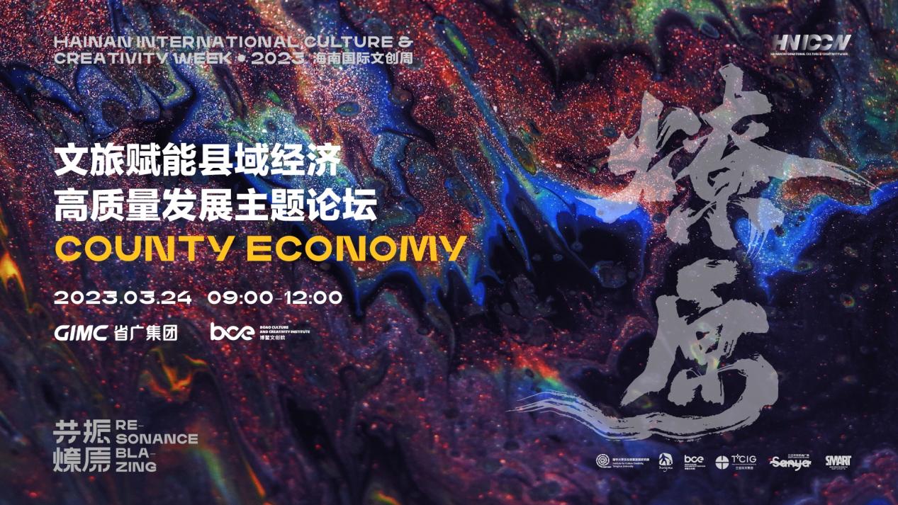 百县千企集结文创周，极光露营节燃动三亚