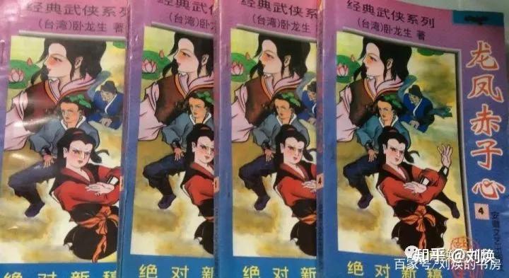 哪些是仿冒卧龙生的小说,卧龙生盗版作品