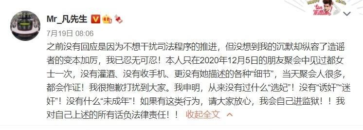 吴亦凡,终于为自己的“风流”付出了代价